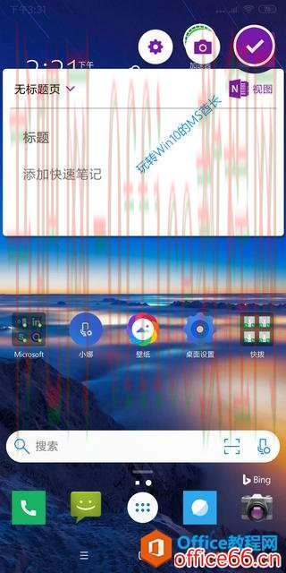 点击“OneNote徽章”悬浮图标即可打开OneNote快速添加笔记框