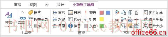 高效使用OneNote，10个实践技巧盘点 onenote 第11张