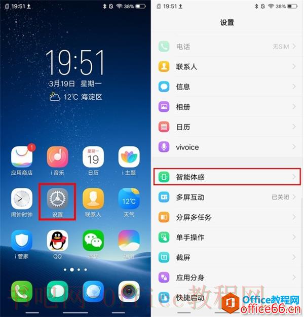 vivo手机怎么设置双击熄屏
