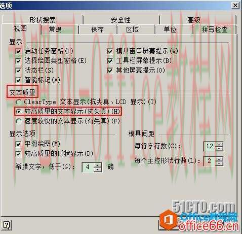visio 文本失真 问题解决