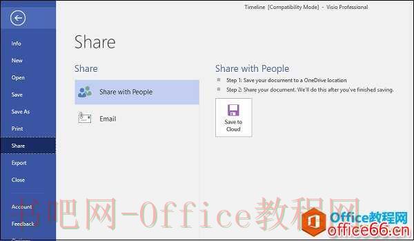 Visio 如何 共享时间轴
