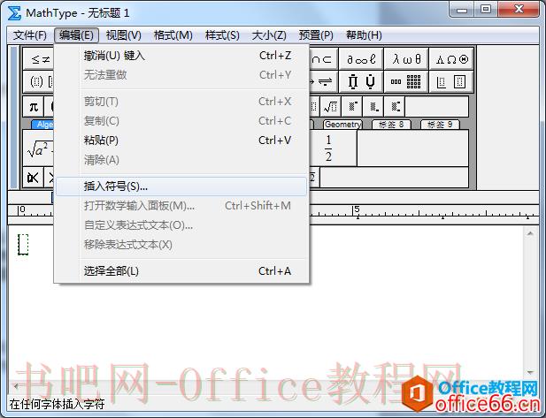 MathType中怎么打输入约化普朗克常数ħ