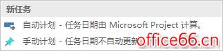 Project 2016 如何创建WBS并且进行相关设置