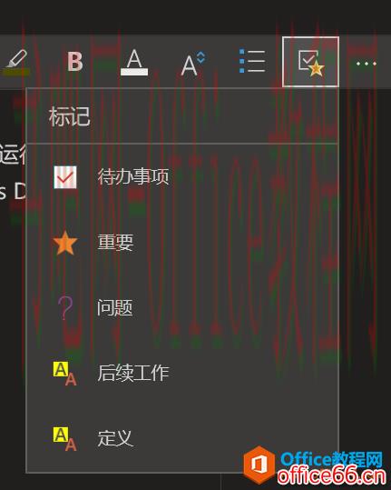 OneNote+ Mindmaster完美搭配使用图解详细教程