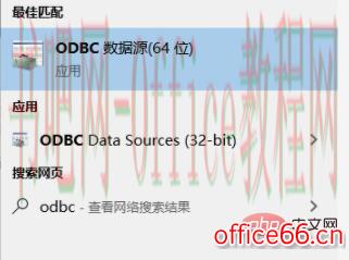 如何在win10系统中添加access数据库