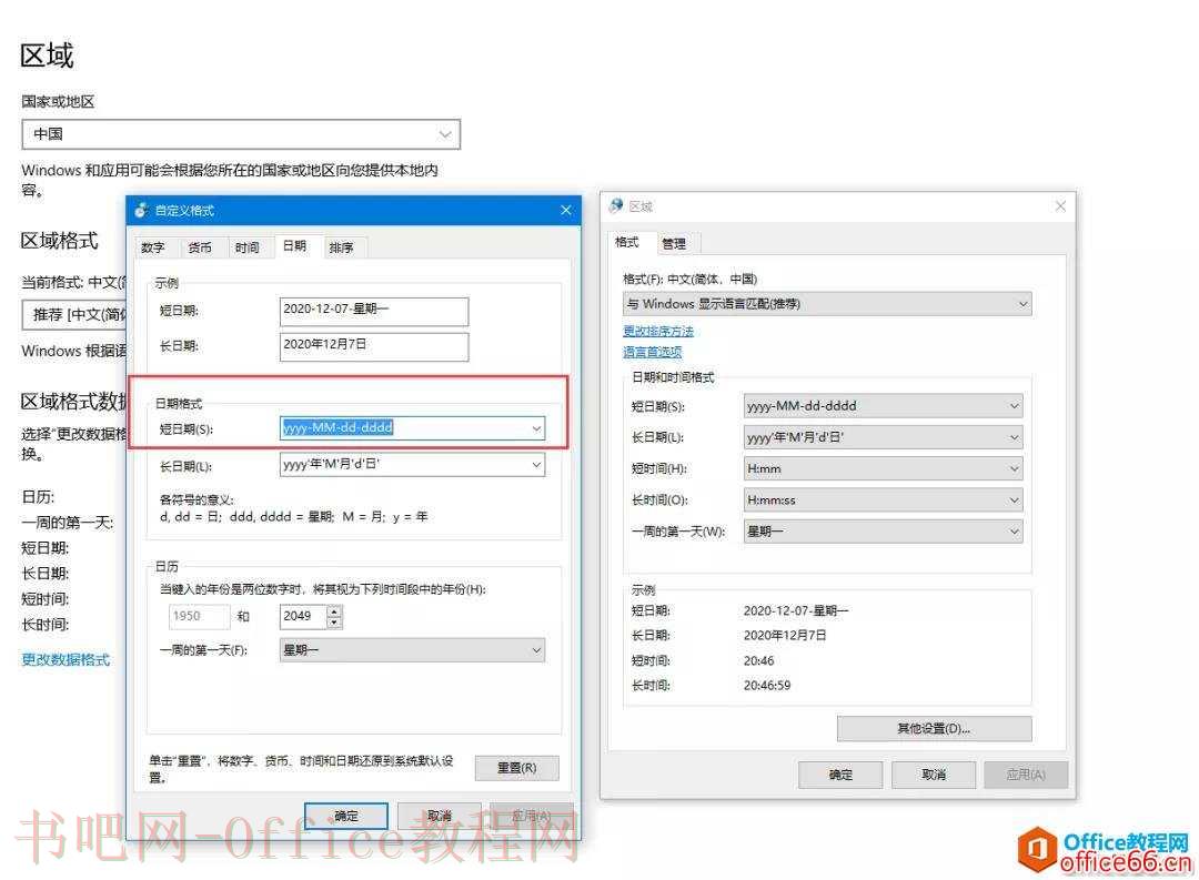 OneNote日程管理 OneNote日规划表里怎么快速设置当前日期？