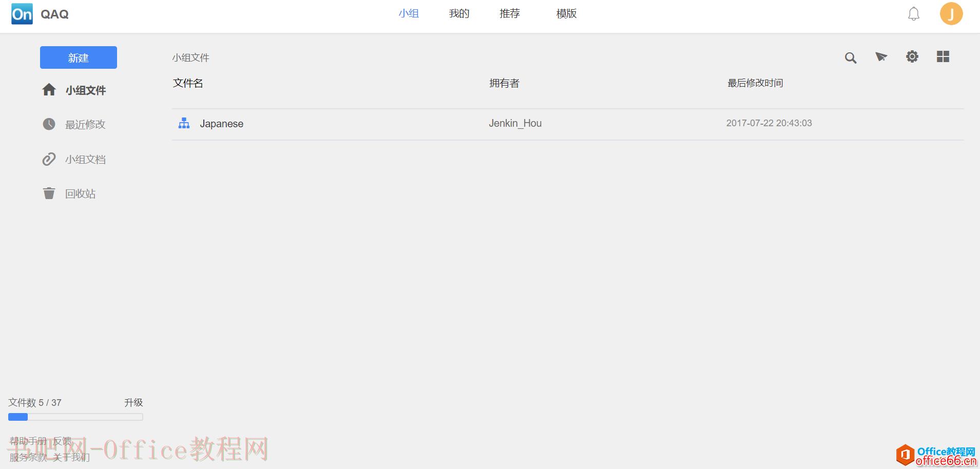 免安装版的在线Visio 使用图解教程