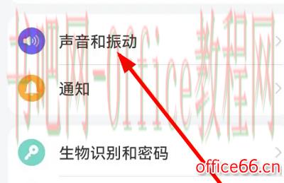 华为畅享50怎么设置来电铃声