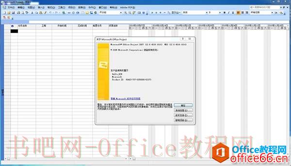 Project2007下载地址_安装流程_产品密钥