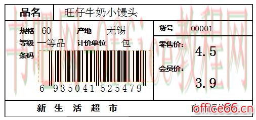 bartender怎么打印标签