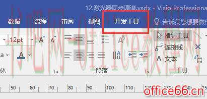 visio中如何为自己绘制的图形填充颜色