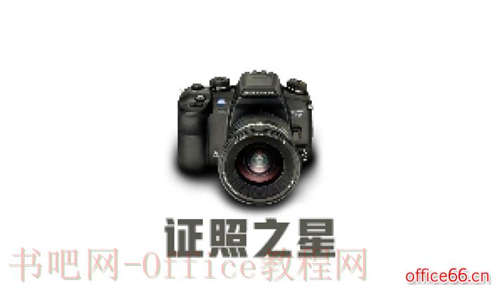 证照之星网站背景色更换方法是什么？