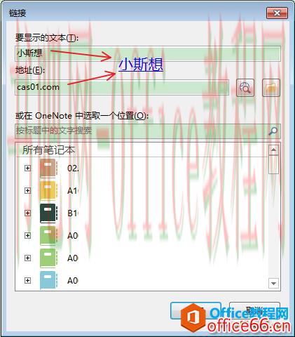 OneNote_OneNote教程_OneNote链接，打造你自己的认知网络世界