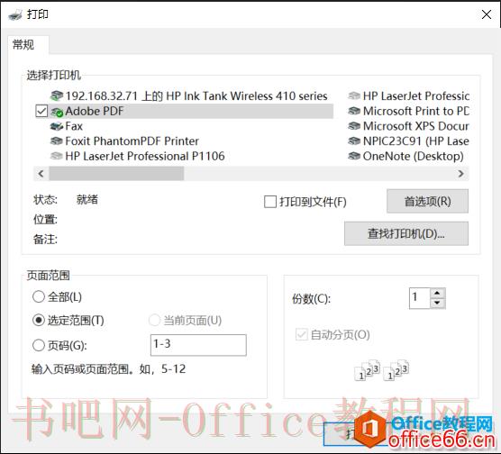如何解决OneNote导出PDF图片模糊的问题