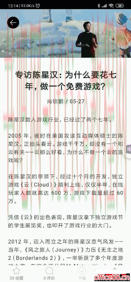 全平台制霸，OneNote 不止是 PC 软件