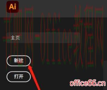 ai文字随意变形方法