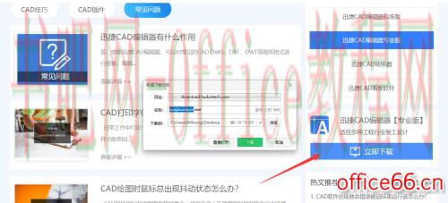 cad画图两条线怎么连在一起