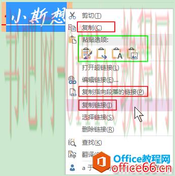 OneNote链接_OneNote3种复制，4类粘贴实2现教程
