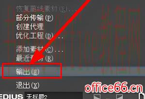 edius怎么输出高清mp4格式