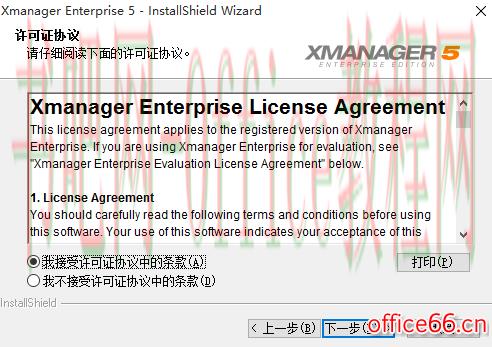 Xmanager怎么安装