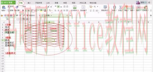 WPS边框底纹怎么设置