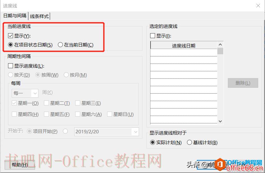Project软件中的前锋线（进度线）- 知其然而知其所以然