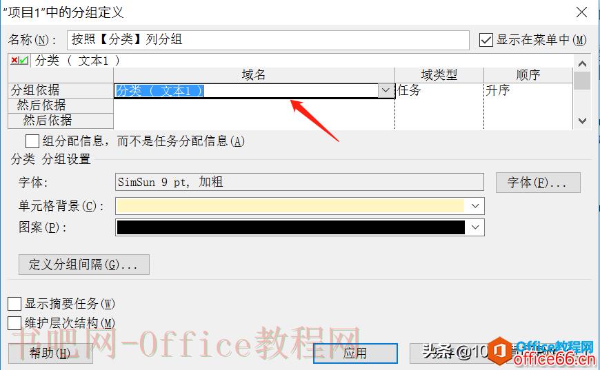 「教程」如何在Project软件中计算多个任务的合计工期