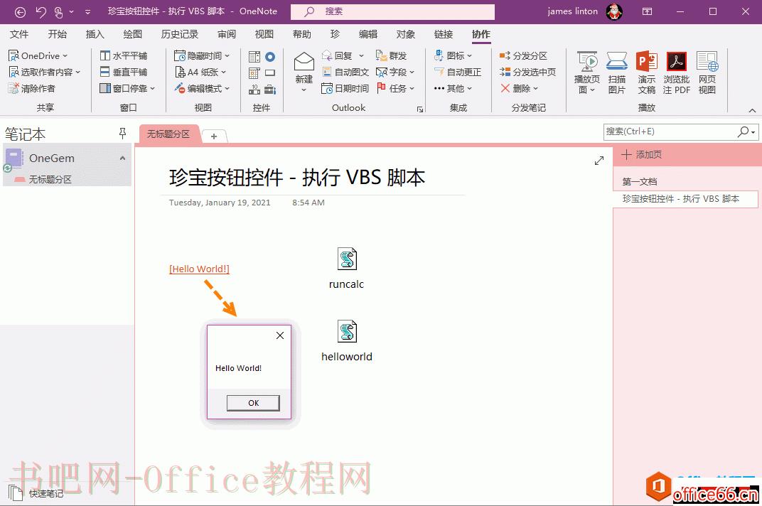 点击 “Hello World” 按钮，弹出 “Hello World!” 提示窗口