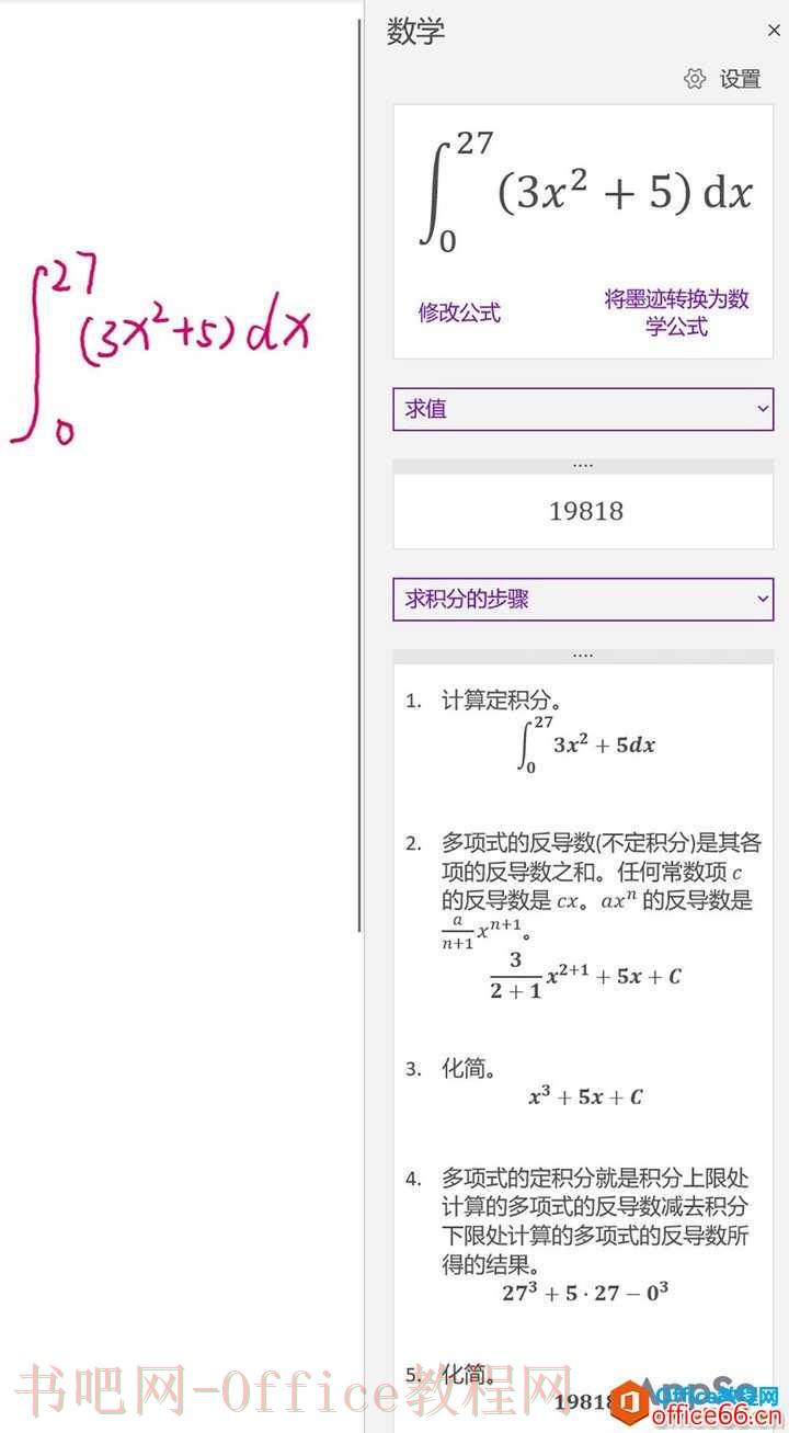 OneNote，还有这些常规操作