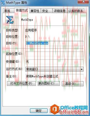 使用MathType时缺少Splugin.dll文件怎么办