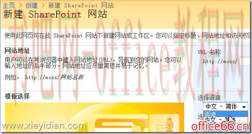 sharepoint 应用语言包的问题