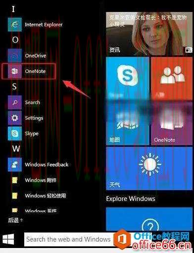 OneNote 使用常见问题及解决方法