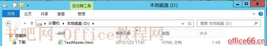 [SharePoint入门教程]一创建SharePoint母版页