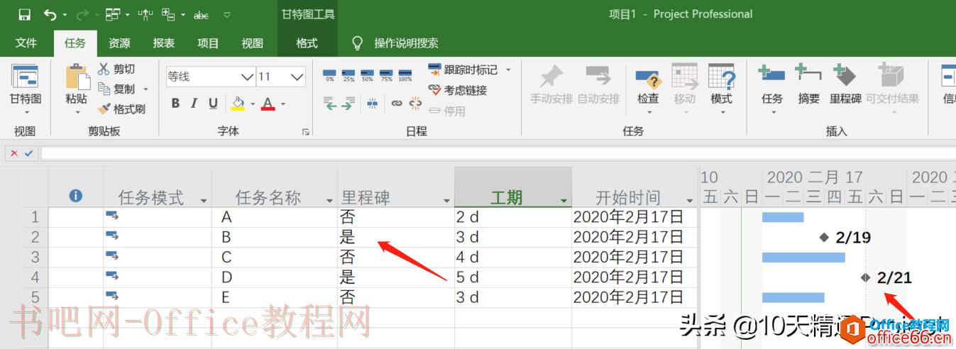 「Project 教程」超实用的多任务信息窗口，批量修改任务信息