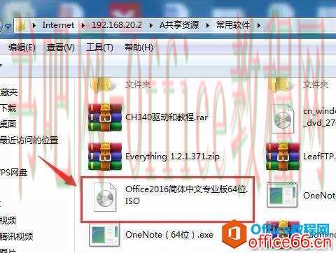 OneNote 使用常见问题及解决方法
