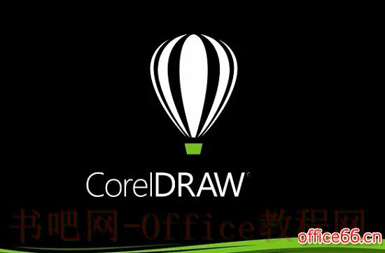coreldraw是什么软件