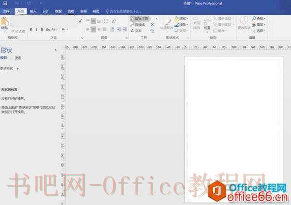 Visio 图纸作为附件发送的操作方法图解教程