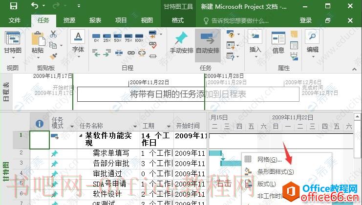 Project设置条形图开始结束时间02.png