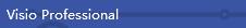 Visio Professional 2016 激活教程