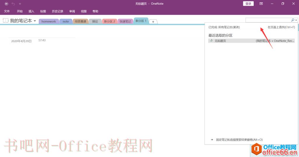 OneNote