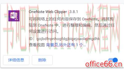 OneNote：科研笔记独一无二的无敌利器