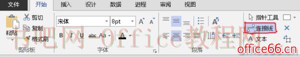 Visio怎么画箭头？