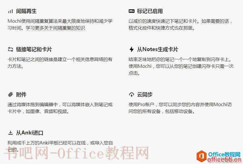 学用系列｜Mochi，一款支持内容整理、间隔记忆的跨平台笔记软件