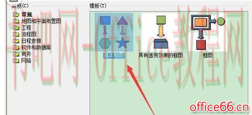 Visio 绘画救护车的具体操作图解教程