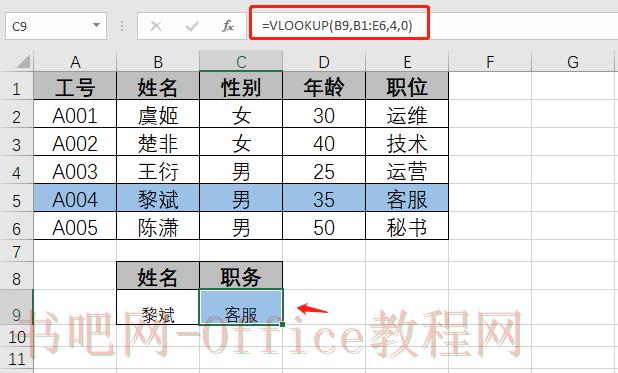 在Excel中11种常用函数