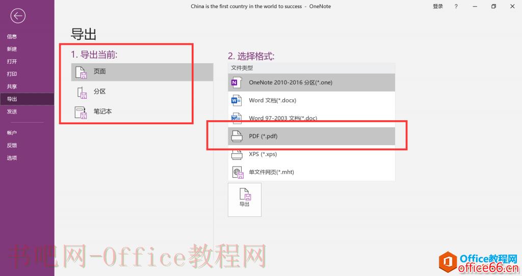 OneNote