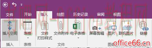 OneNote 插入空间 功能使用基础教程