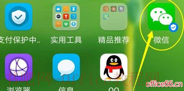 微信圈文章不显示解决方法