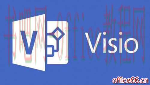 最新Visio 2016专业版安装激活秘钥独家分享