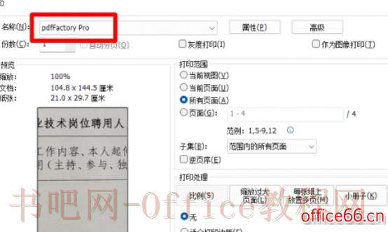 pdffactory如何自动匹配页面大小